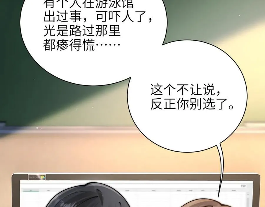第51话 离他远点46