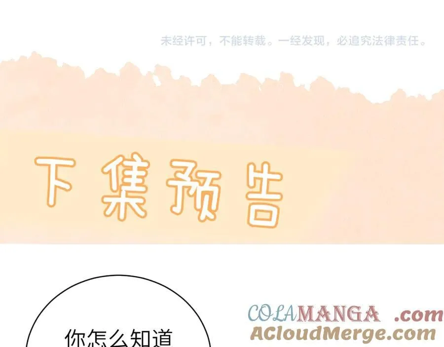 第52话 专属25号90