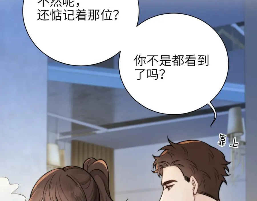 第54话 做我的男友47