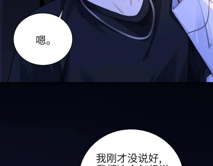 第55话 别逼我亲你17