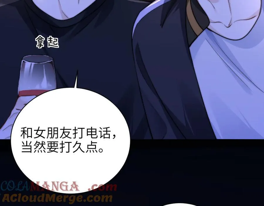 第55话 别逼我亲你36