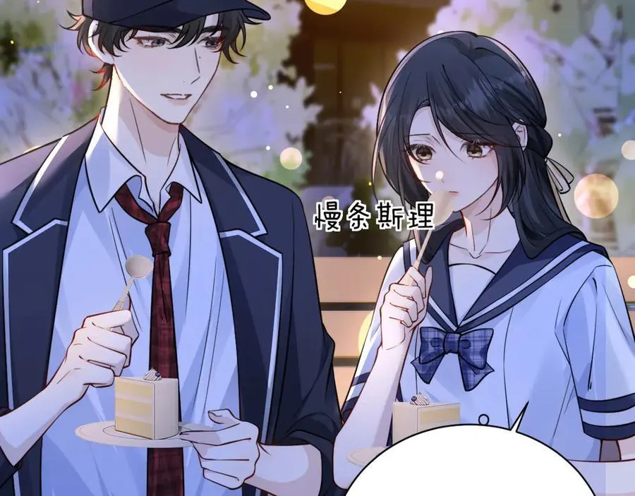 第54话 做我的男友5