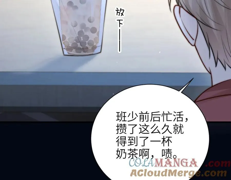 第51话 离他远点12