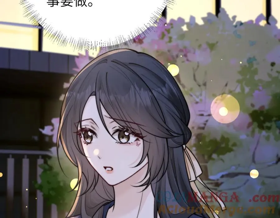 第54话 做我的男友30