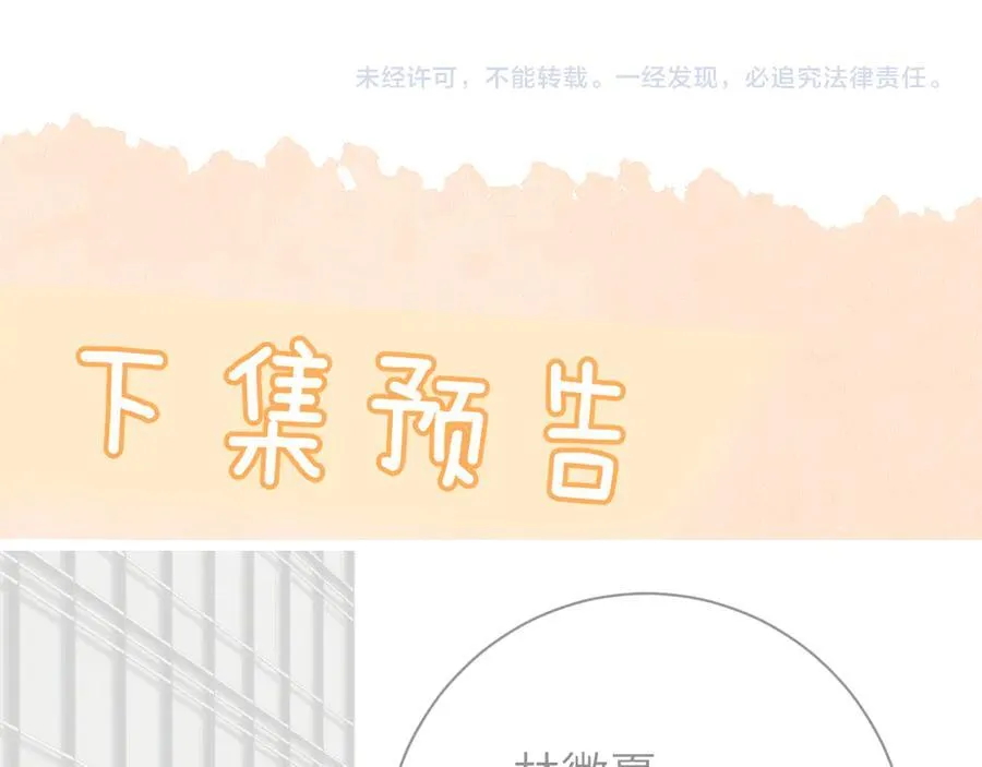 第53话 特殊惊喜85