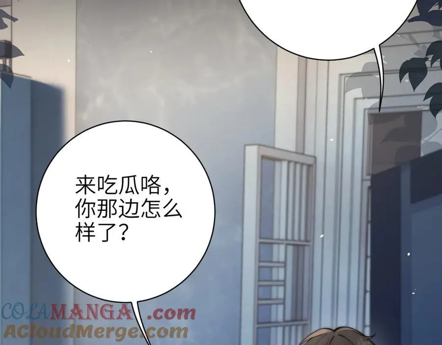 第51话 离他远点9