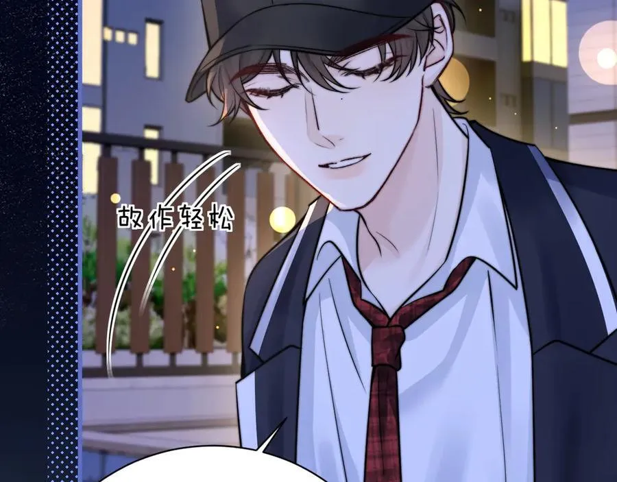 第54话 做我的男友34