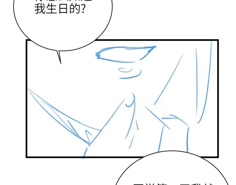 第52话 专属25号91