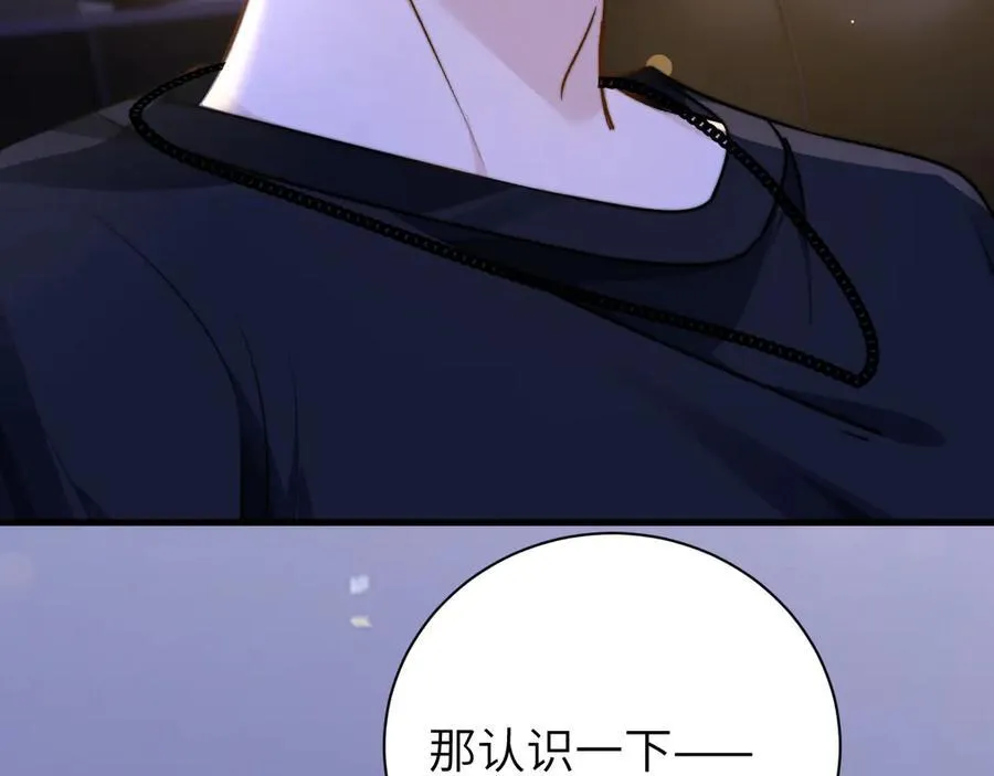 第54话 做我的男友70