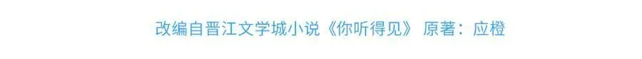 第51话 离他远点3