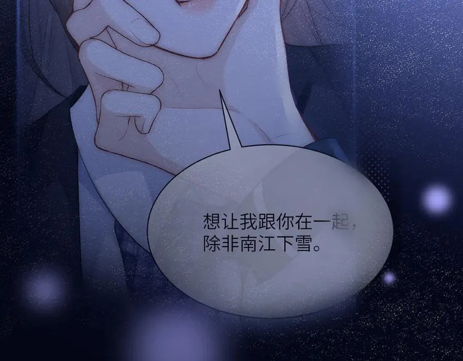 第54话 做我的男友28