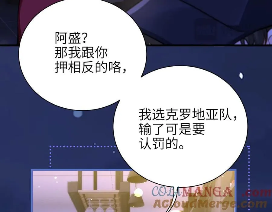 第54话 做我的男友66