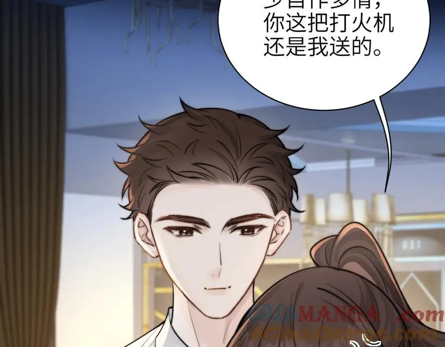 第54话 做我的男友45