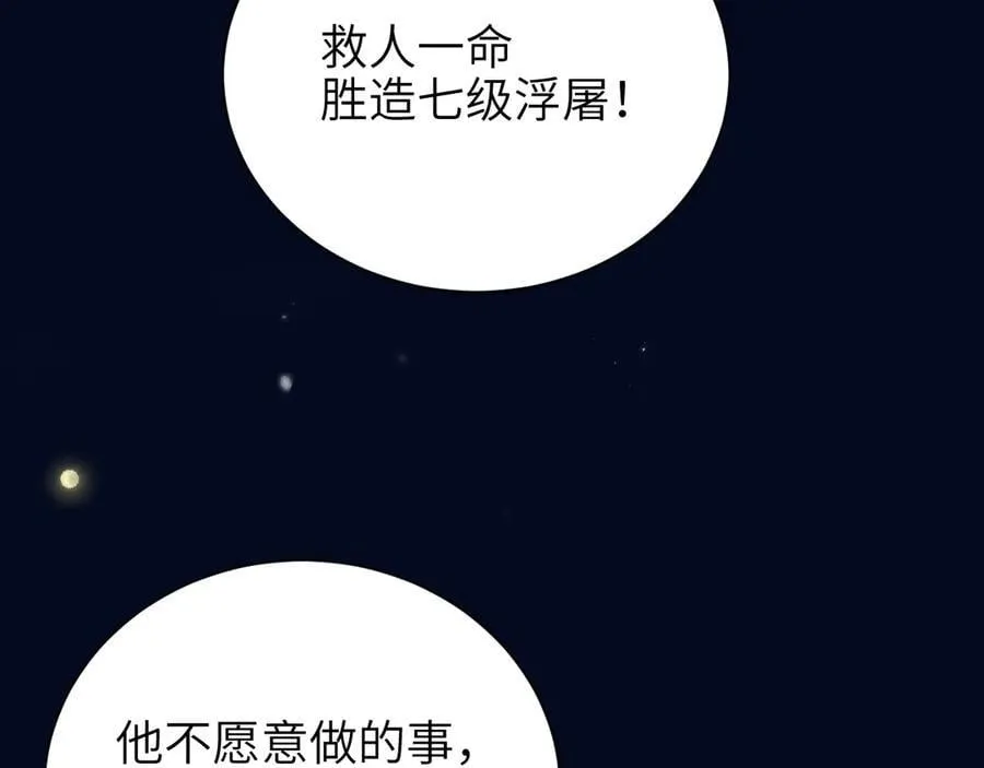 第52话 专属25号23