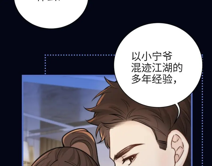 第54话 做我的男友49