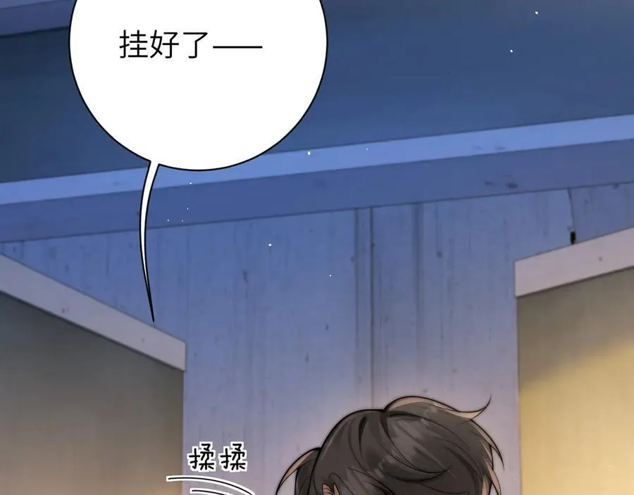 第55话 别逼我亲你70