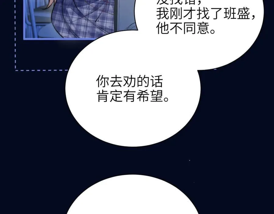 第52话 专属25号22