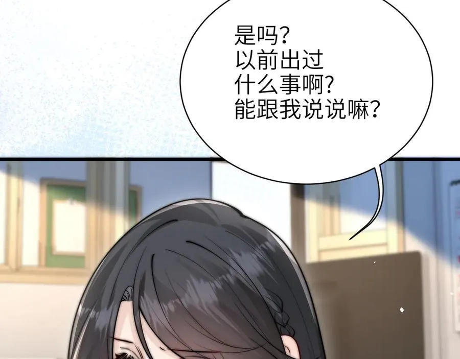 第51话 离他远点44