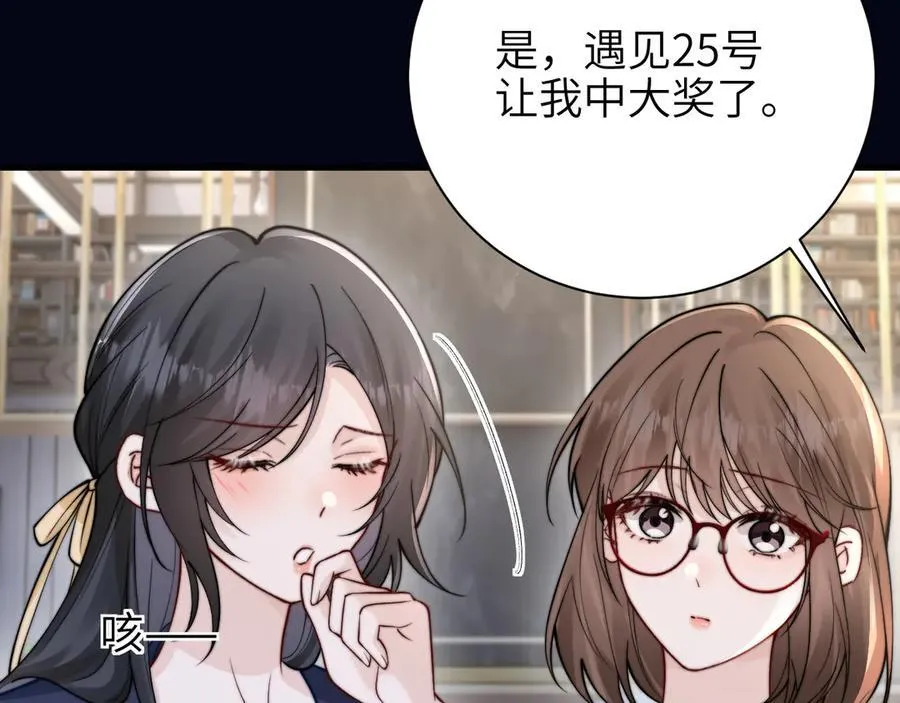 第53话 特殊惊喜37