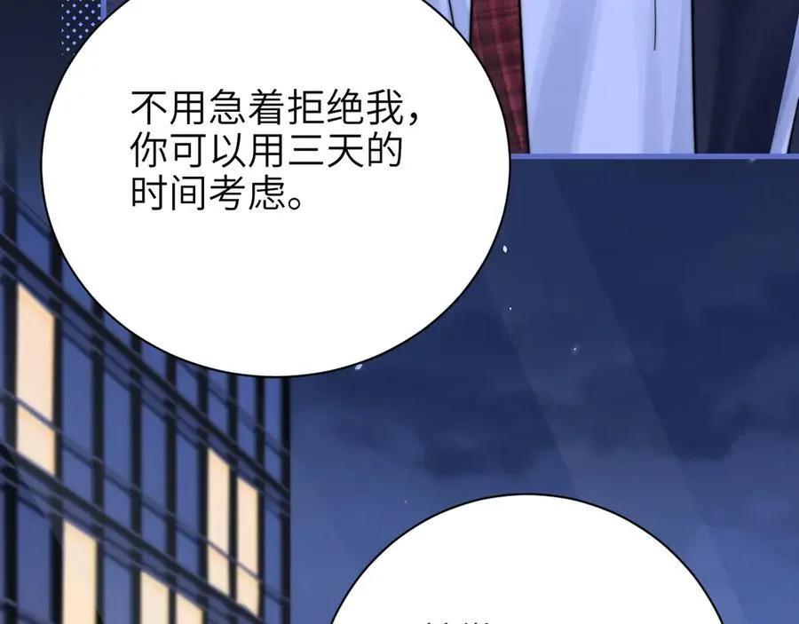 第54话 做我的男友35