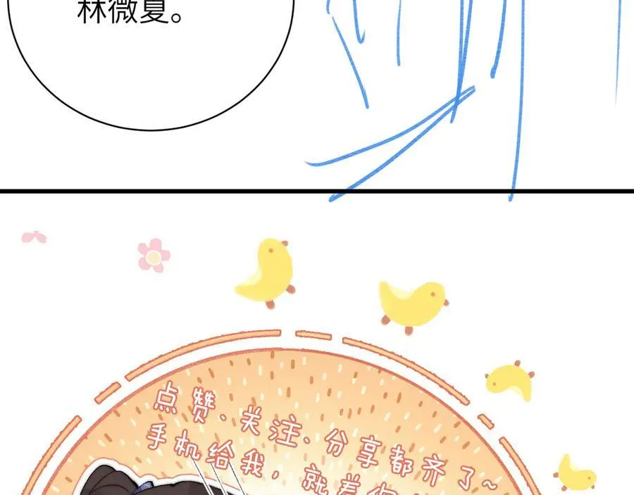 第52话 专属25号94