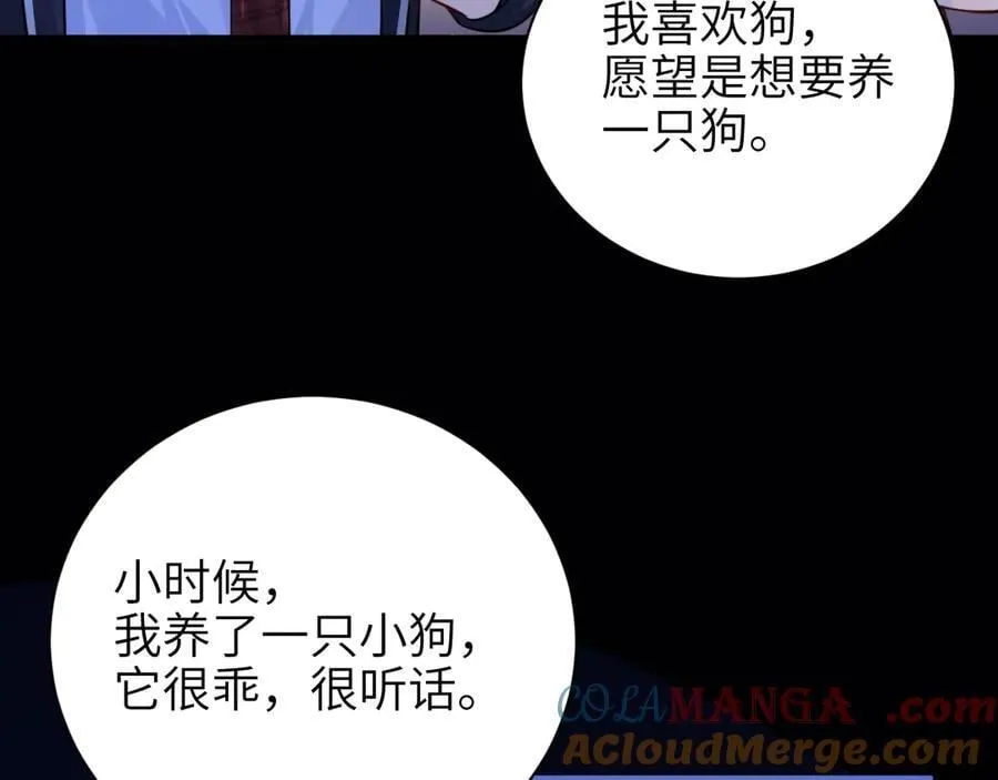 第54话 做我的男友6