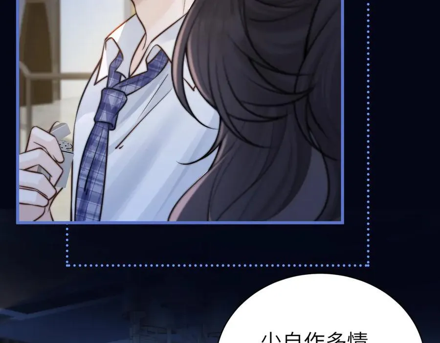 第54话 做我的男友44