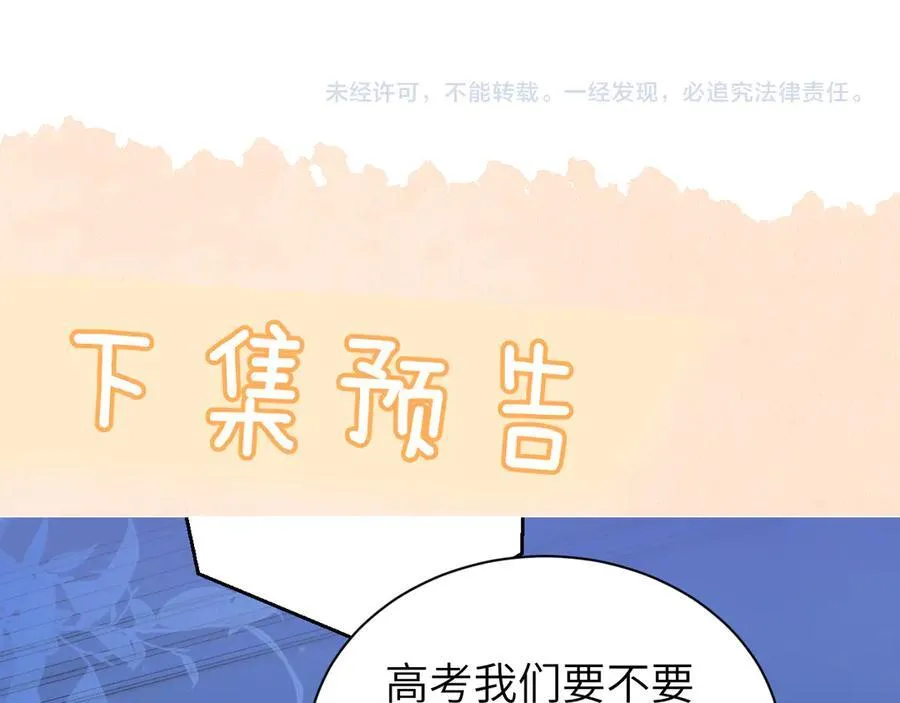 第54话 做我的男友82