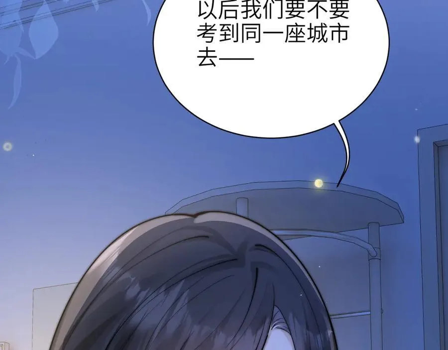 第55话 别逼我亲你20
