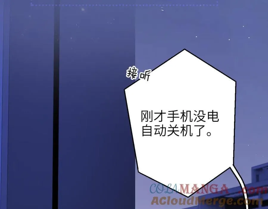 第55话 别逼我亲你15