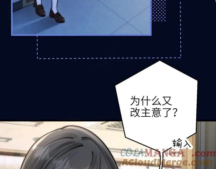 第52话 专属25号30