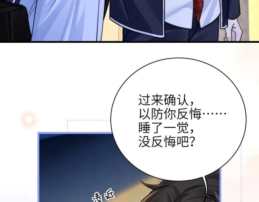 第55话 别逼我亲你56
