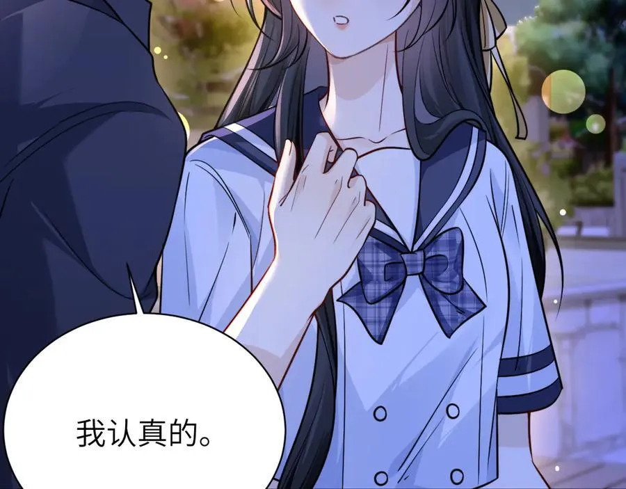第54话 做我的男友14