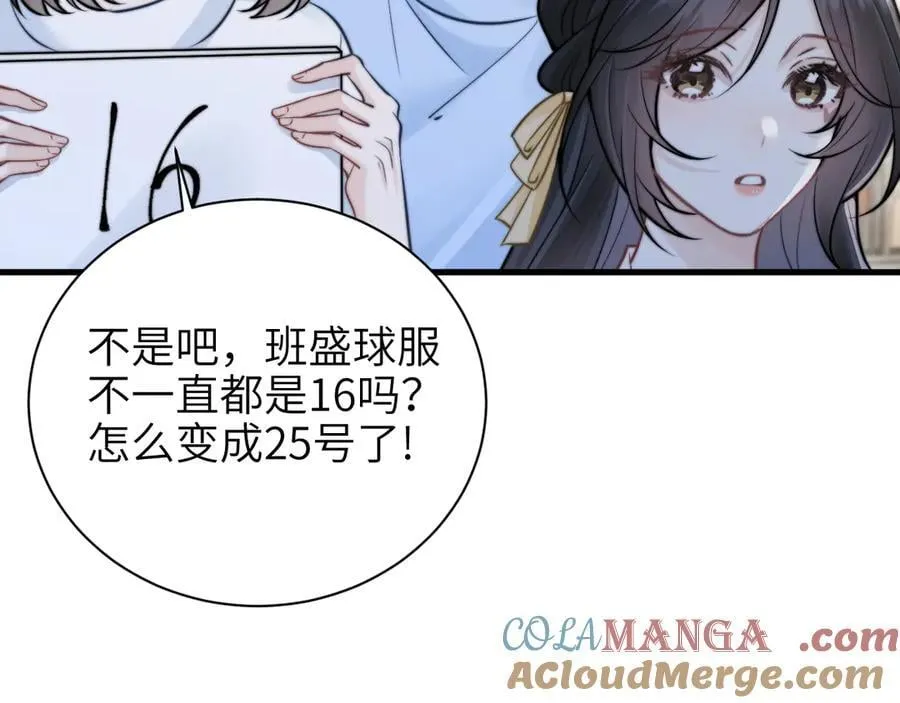 第52话 专属25号51