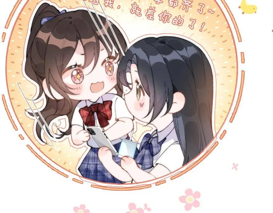 第53话 特殊惊喜91