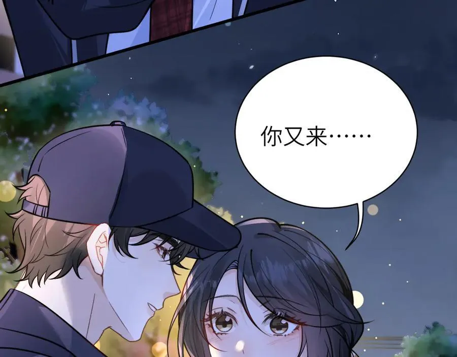 第54话 做我的男友13