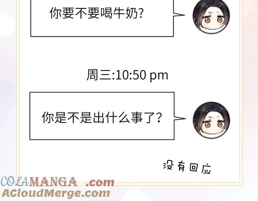 第51话 离他远点66