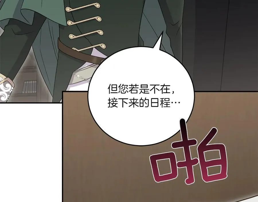 第85话 层层保护35