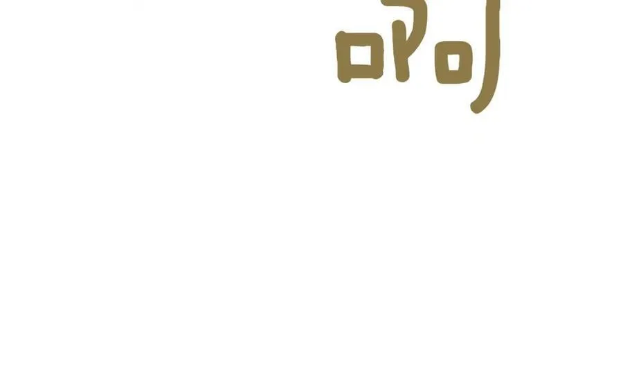 第83话 皇帝不见了215