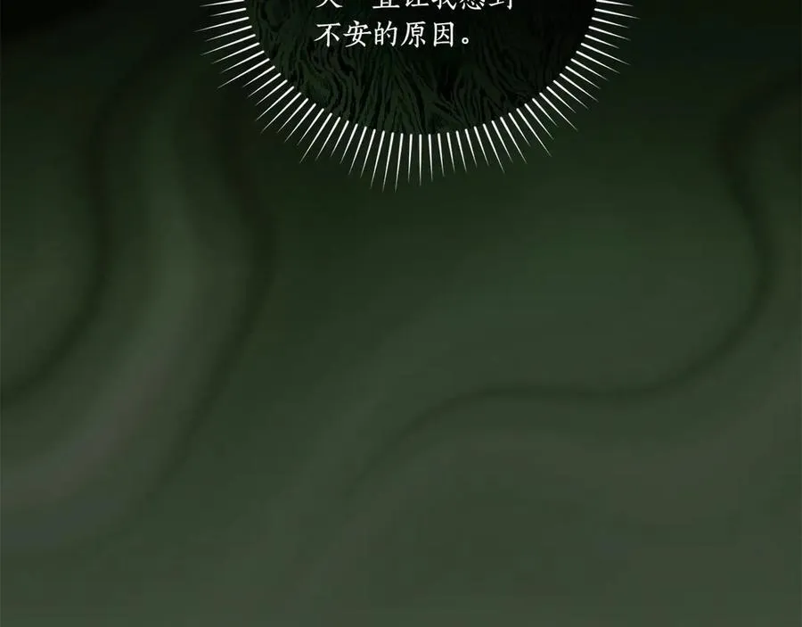 第85话 层层保护31
