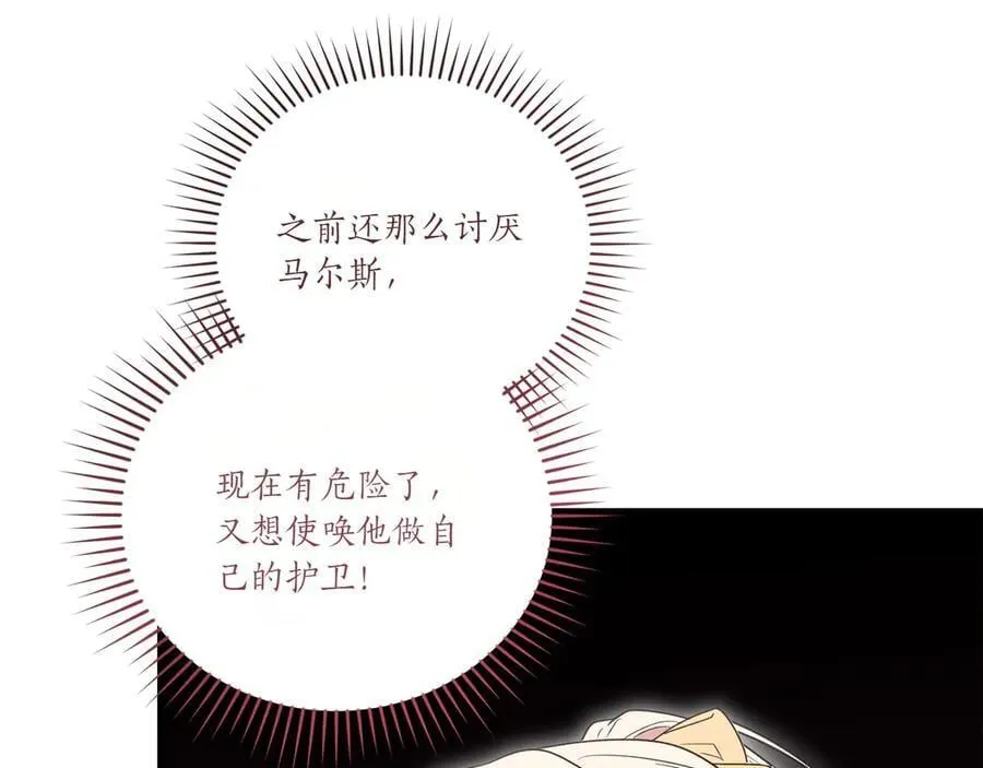 第87话 能陪我吗74
