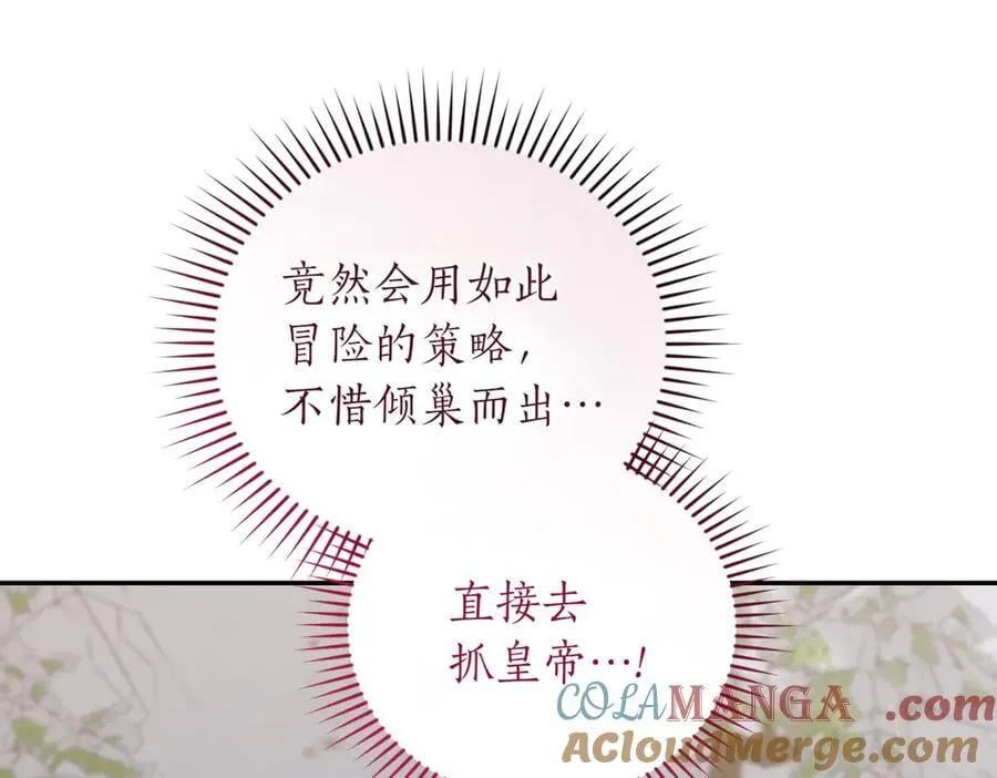 第83话 皇帝不见了88