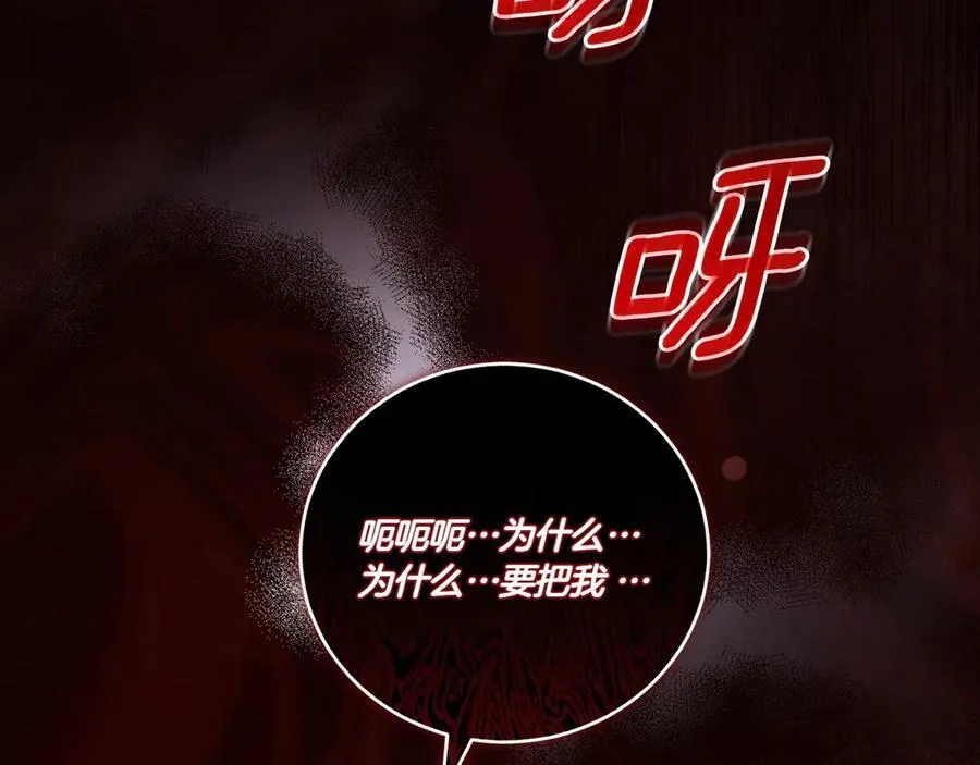 第88话 约定的吻6