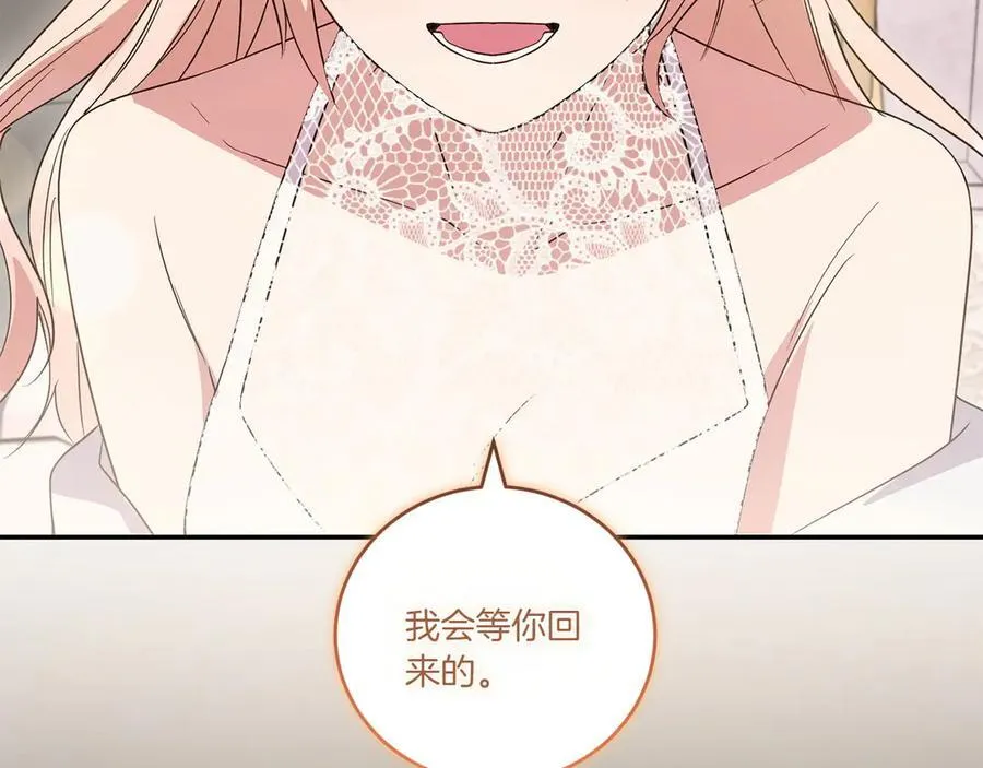 第88话 约定的吻89