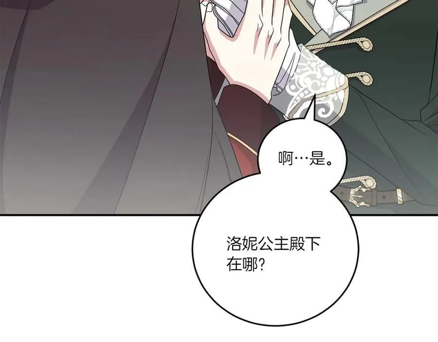 第85话 层层保护90
