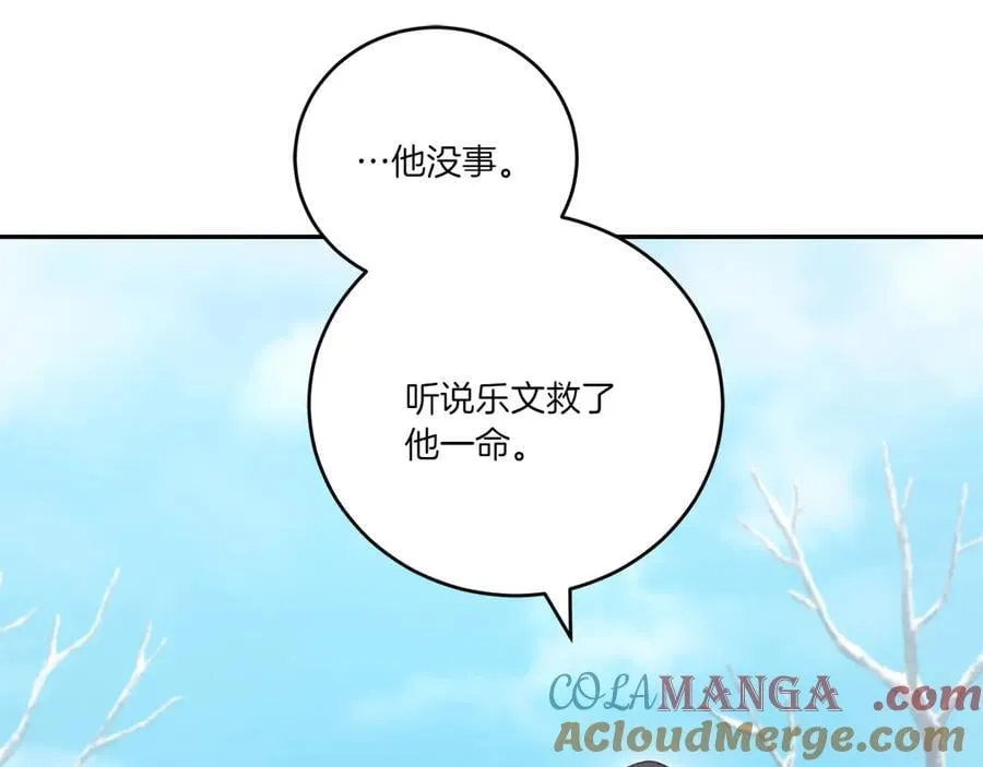 第87话 能陪我吗8