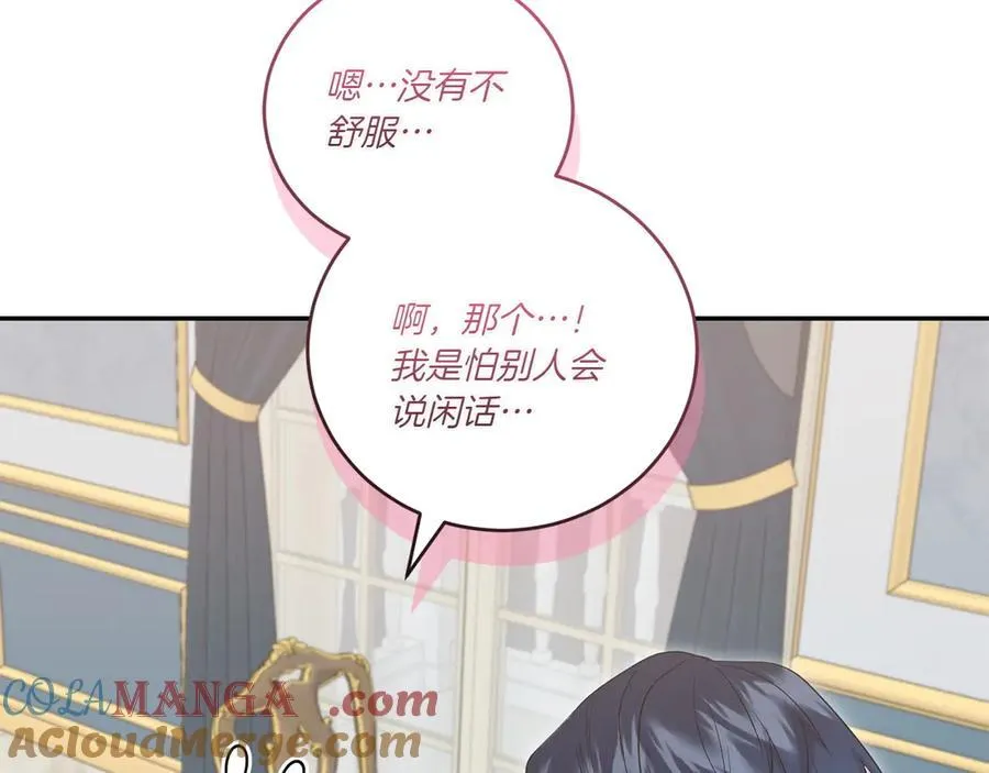 第87话 能陪我吗140