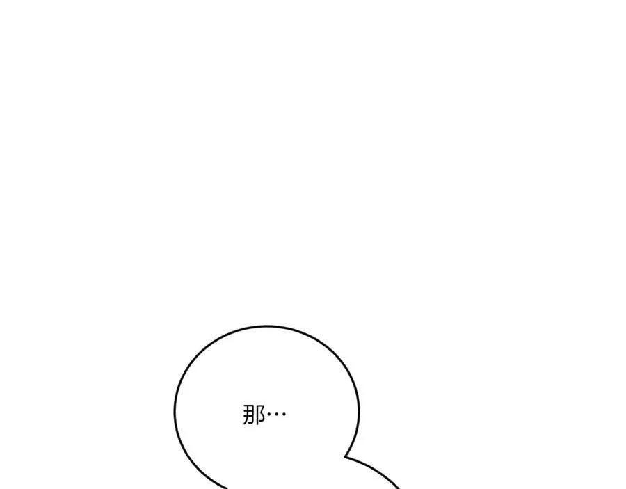第87话 能陪我吗11