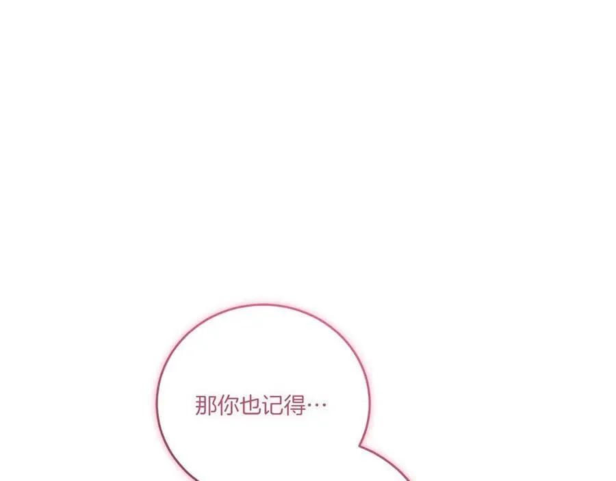 第88话 约定的吻195