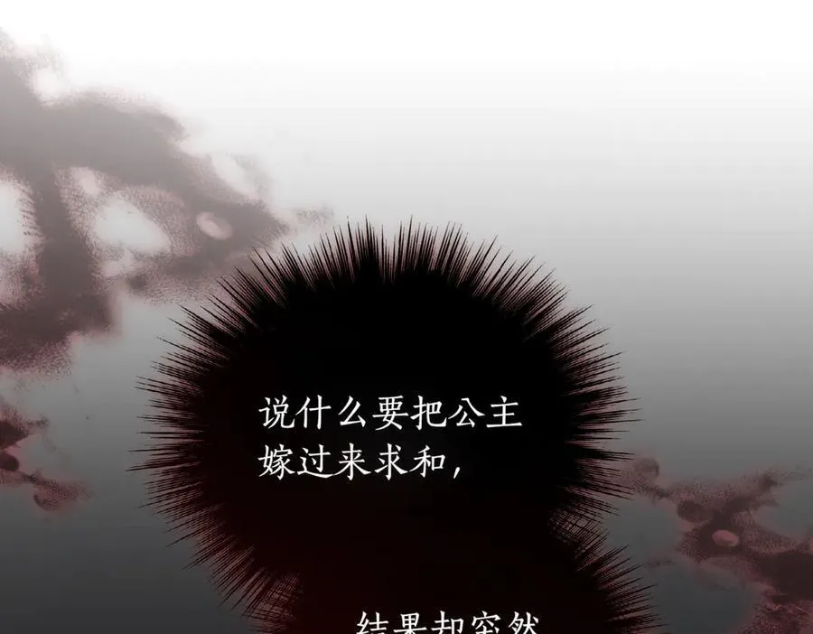 第83话 皇帝不见了123